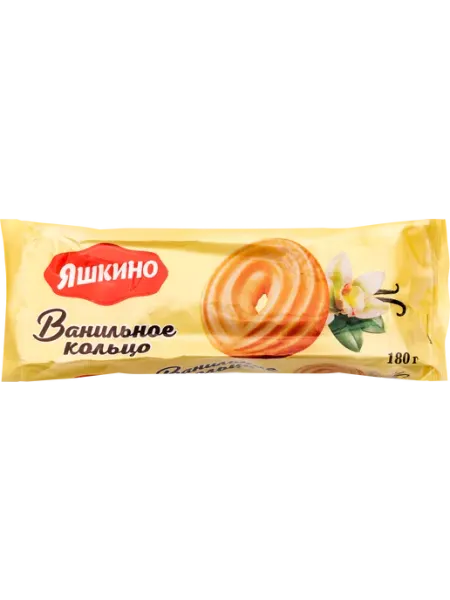 Печенье сдобное ЯШКИНО Ванильное кольцо, 180г