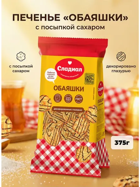 Печенье «Обаяшки» с посыпкой сахаром 375г Кондитерский Дом Слада