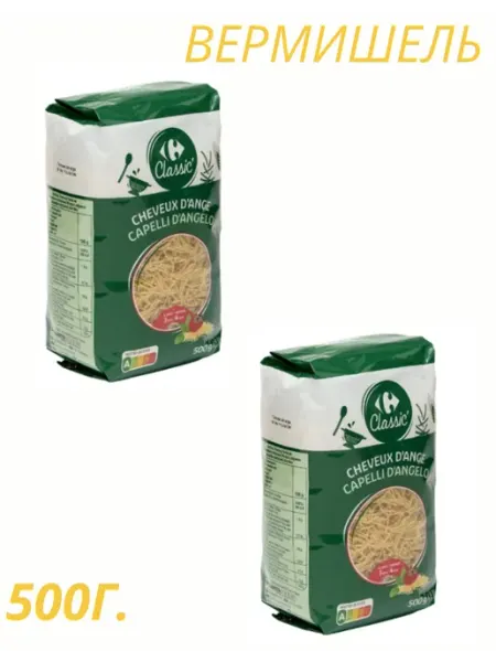 Макаронные изделия вермишель Каррфур CLASSIC' 500г.(2шт.) Carrefour Classic