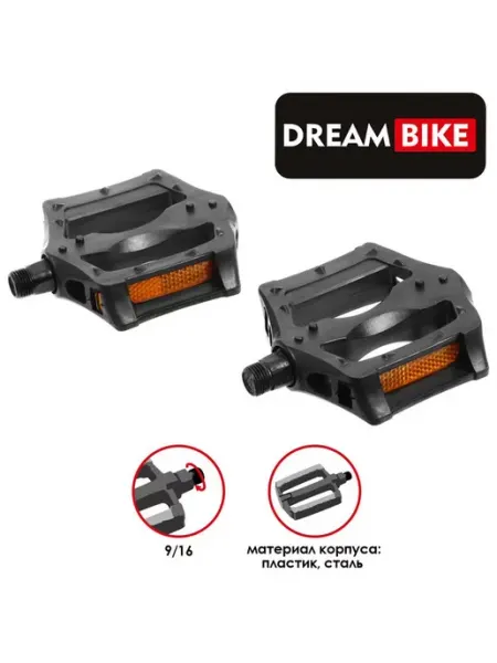 Педали 9 16 без подшипников, пластик сталь Dream Bike