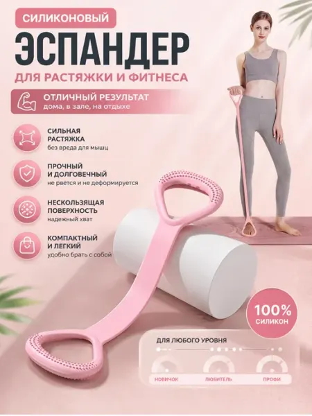 Эспандер-резинка ленточный восьмерка с ручками