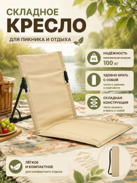 Стул складной Domins