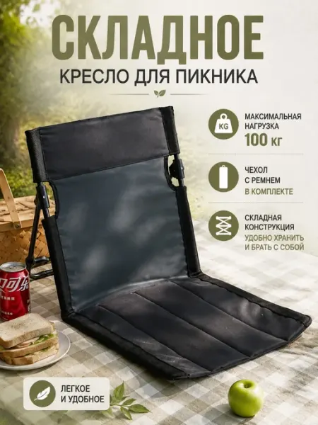 Стул складной Domins