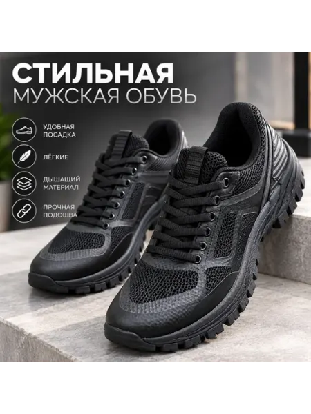 Кроссовки