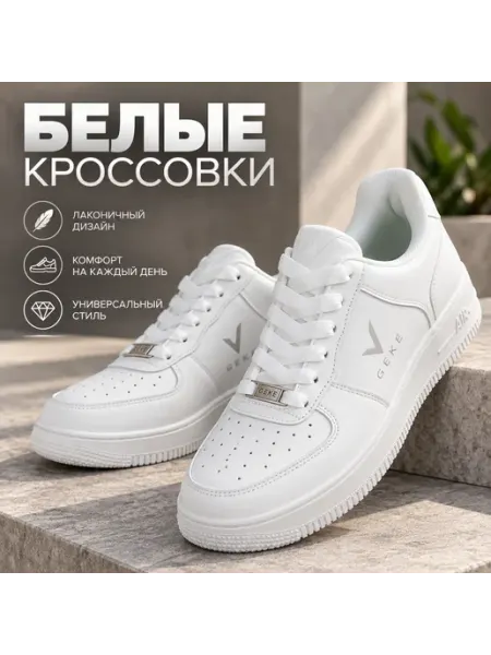 Кроссовки