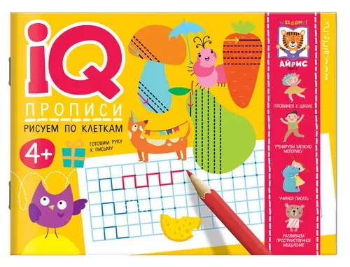 Рисуем по клеткам. Шубина К.А. IQ-прописи