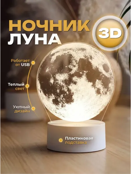 IQ-boх Светильник ночник детский для сна светодиодный