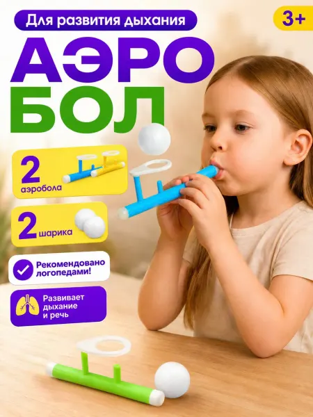 IQ-Zabiaka Логопедический тренажёр Аэробол