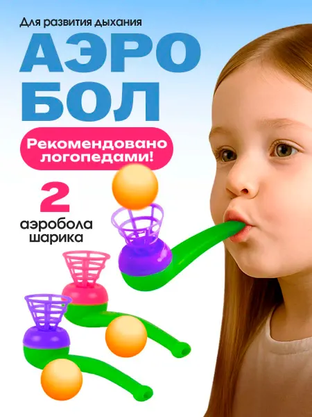 IQ-Zabiaka Логопедический тренажёр для дыхания Аэробол