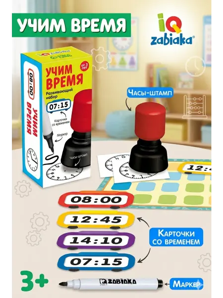 IQ-Zabiaka Часы для детей Учим время