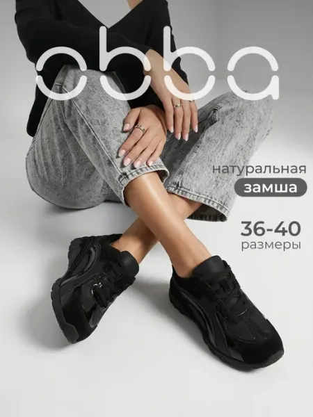 Демисезонные кроссовки на низкой подошве Obba