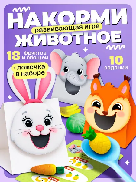IQ-Zabiaka Сортер для малышей Накорми животное