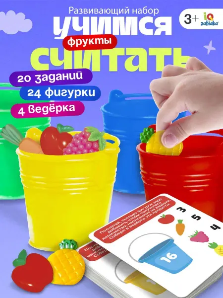 IQ-Zabiaka Сортер фрукты развивающая игрушка