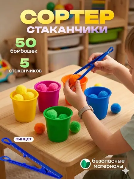 IQ-Zabiaka Развивающий сортер для малышей Монтессори