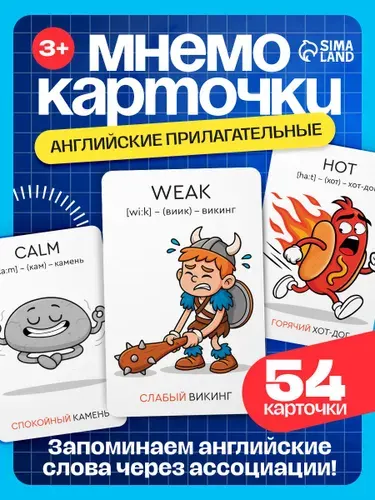 Английский для детей / Мнемокарточки / Карточки для малышей развивающие IQ-ZABIAKA