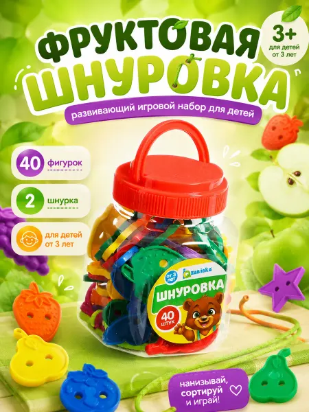 IQ-Zabiaka Развивающая игрушка Шнуровка Весёлые фигурки