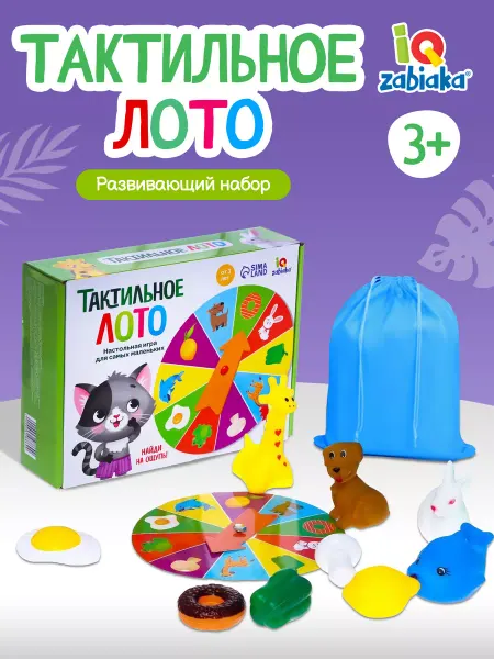 IQ-Zabiaka Тактильное лото с игрушками Животные и продукты для детей