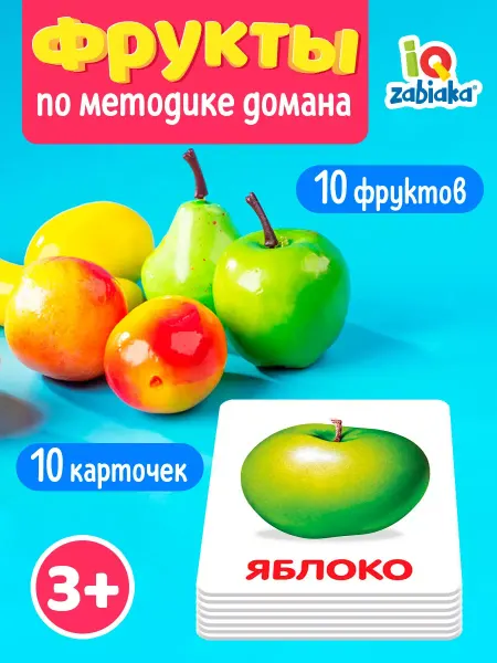 IQ-Zabiaka Развивающая игра, набор по методике Г. Домана "Фрукты"