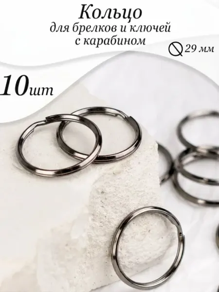 Аксессуар для бижутерии