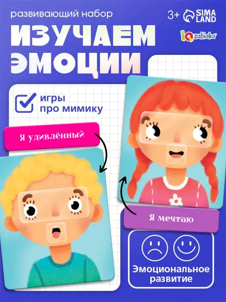 IQ-Zabiaka Развивающий игровой набор Мои эмоции интеллектуальная игра