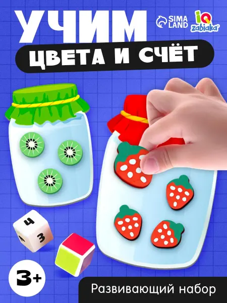 IQ-Zabiaka Развивающая игрушка сортер Собирай урожай Набор