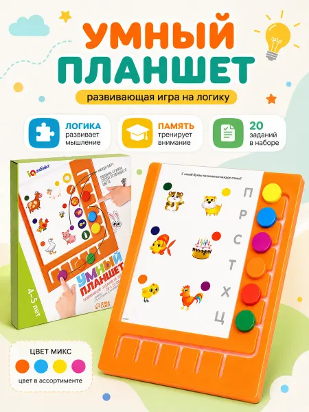 IQ-Zabiaka Развивающий Логический планшет с карточками цвет сюрприз