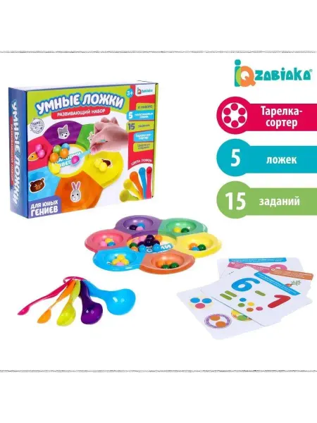 IQ-Zabiaka Развивающий набор Умные ложки сортер для самых маленьких