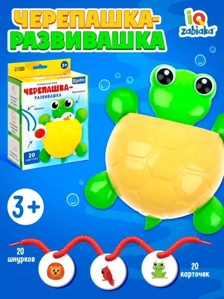 IQ-Zabiaka Развивающий игровой набор для малышей Черепашка-развивашка