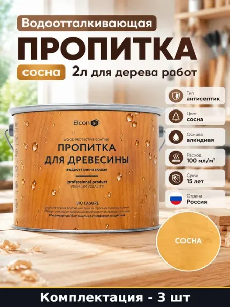 Набор Декоративный антисептик для дерева сосна 2 л 3 шт