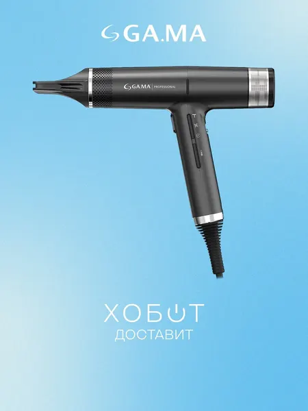 Фен Ga.Ma IQ2 Perfetto розовый (PH6075. PK)