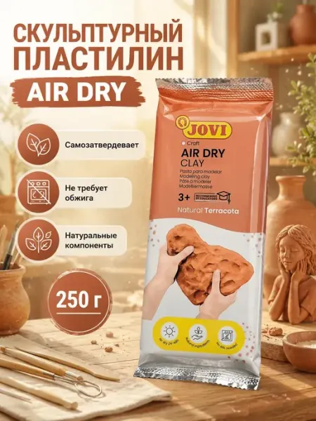 Скульптурный пластилин самозатвердевающий 250 г терракота Ананасище