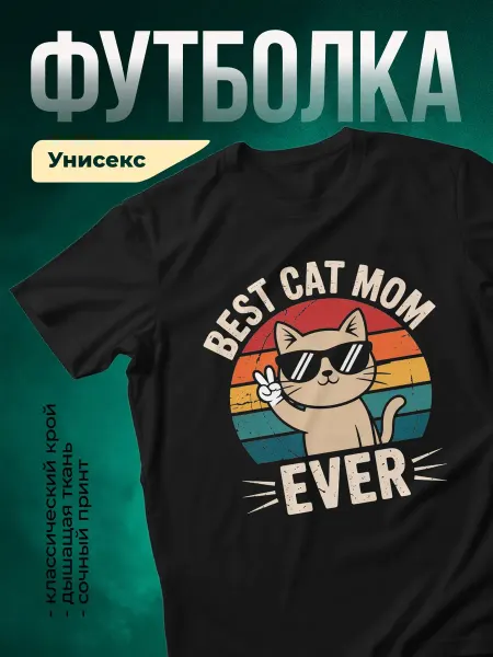КлассныеШтучки Футболка белая принт кот в очках подарок