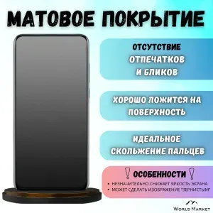 КОМПЛЕКТ 3шт. Защитная гидрогелевая пленка на Vivo iQOO Z9 Turbo+ / МАТОВАЯ на экран / защита с эффектом восстановления на Виво айкью з9 Турбо Плюс