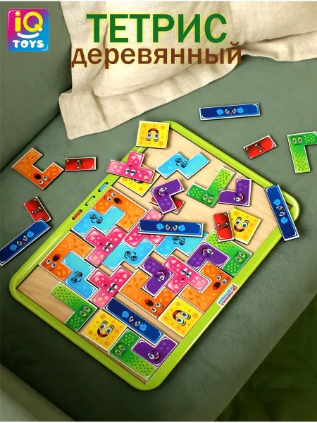 IQtoys Тетрис деревянный крупные пазлы для детей