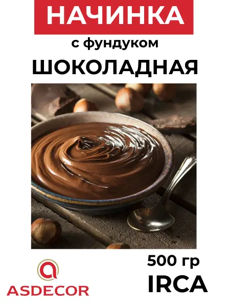 Irca Начинка шоколадная с фундуком 500гр