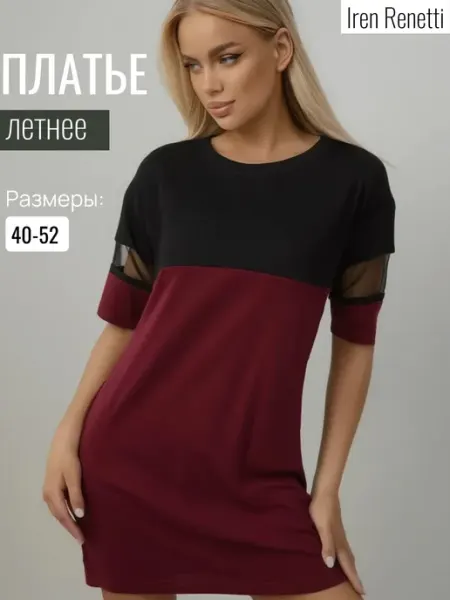 Iren Renetti Платье летнее больших размеров короткое