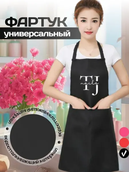 Irfan pro Фартук кухонный рабoчий мастера