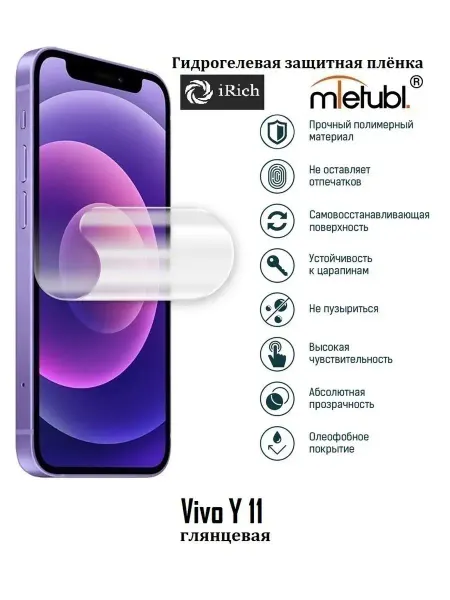 IRich Гидрогелевая защитная пленка на экран Vivo Y11