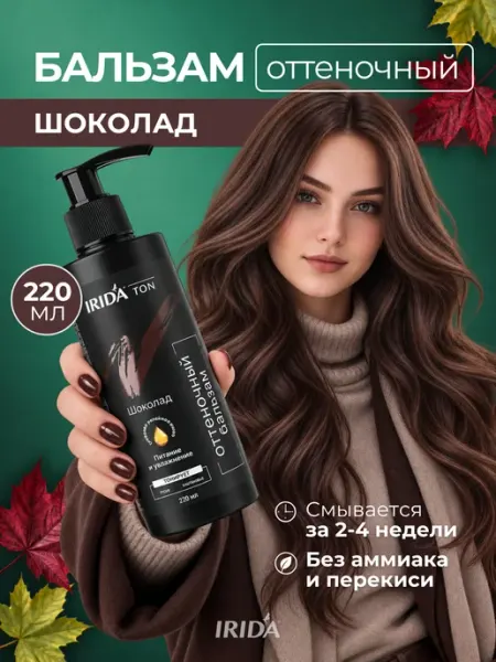 Irida Оттеночный Бальзам для тонирования волос тоник