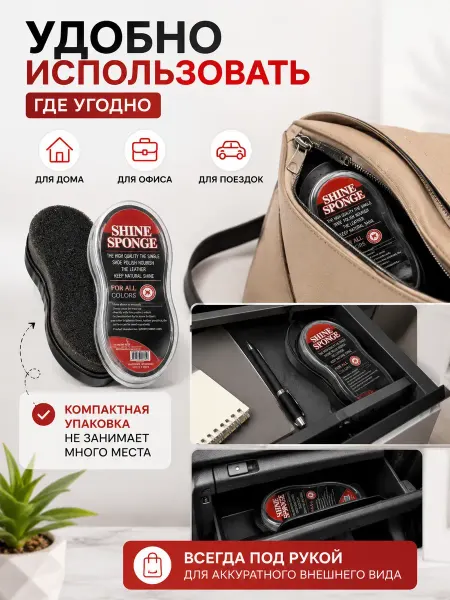 Irina Губка для обуви с пропиткой