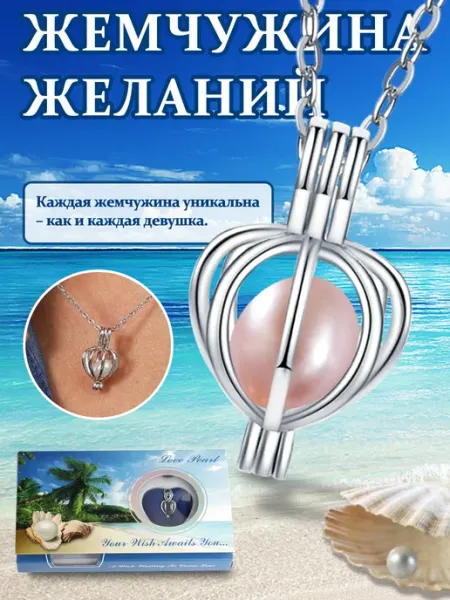 Подарочный набор кулон с натуральный жемчуг BLUCOME