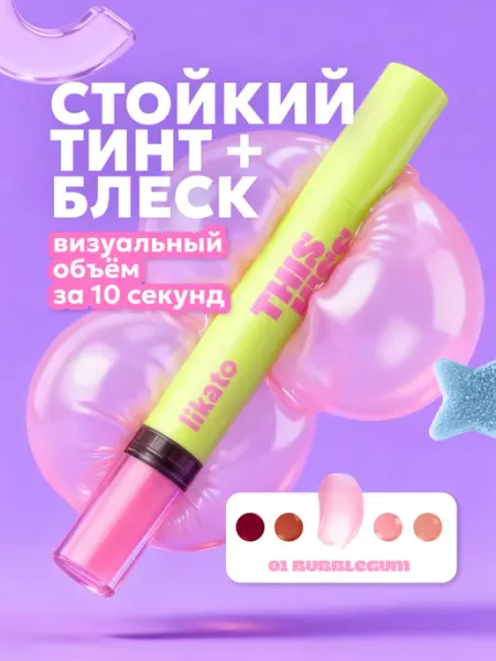 Двусторонний блеск маркер для губ розовый Likato professional