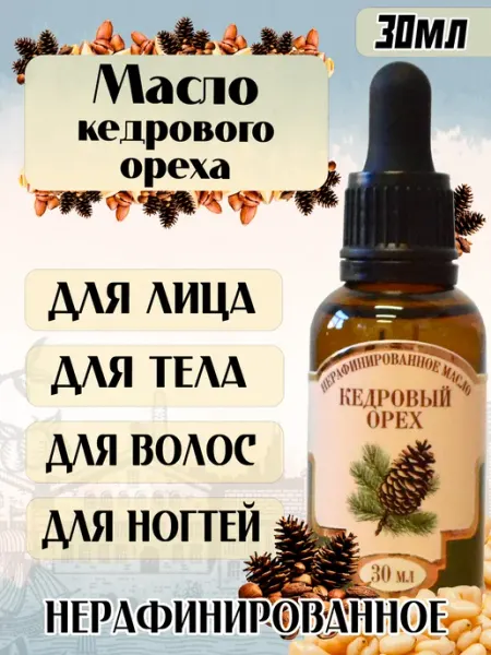 Нерафинированное масло Кедрового ореха, 30 мл Некрасовский
