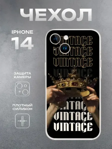 Чехол на Iphone 14 Винтаж корона