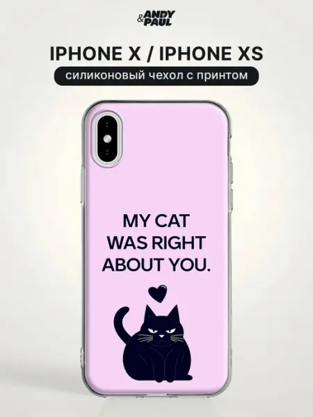 Чехол на iPhone X iPhone XS с котиками Andy&Paul