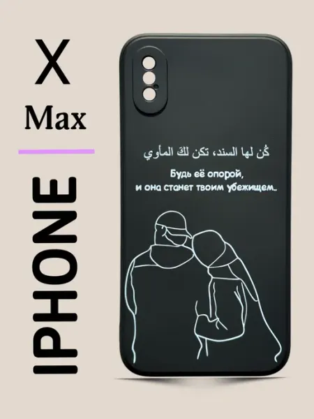 Чехол для телефона iPhone X Max с принтом силиконовый Colibri Case