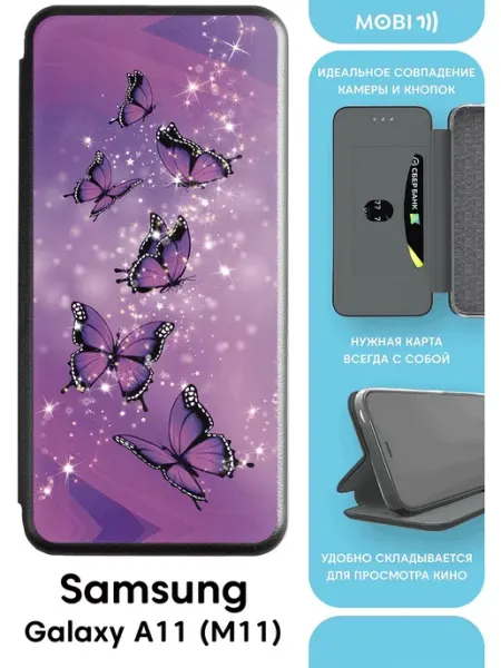 Противоударный чехол-книга для самсунг а11 Mobi711