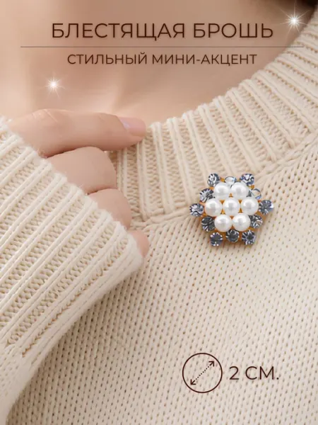 Брошь маленькая, блестящая, жемчуг, стразы VoLSA