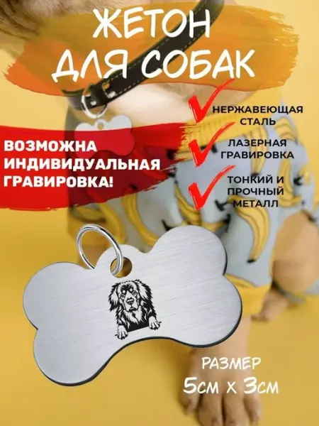 Брелок для собак Ховаварт EU