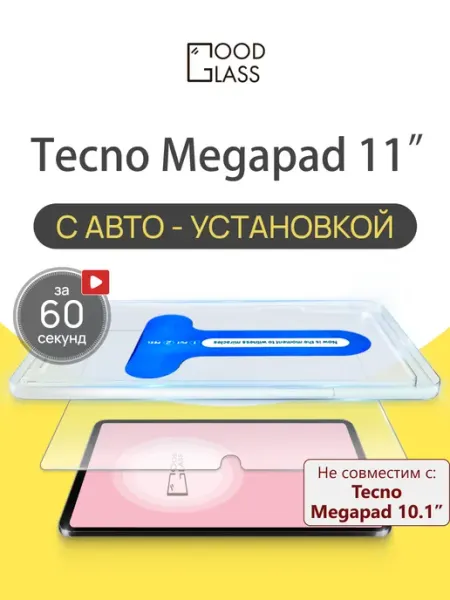 Защитное стекло на Tecno Megapad 11 мегапад Good Glass